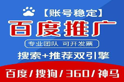 百度推广开户入门指南：如何进行账户设置