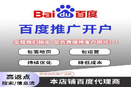 百度竞价代运营助力企业实现精准营销案例